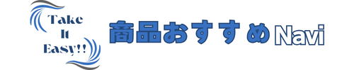 商品おすすめナビ